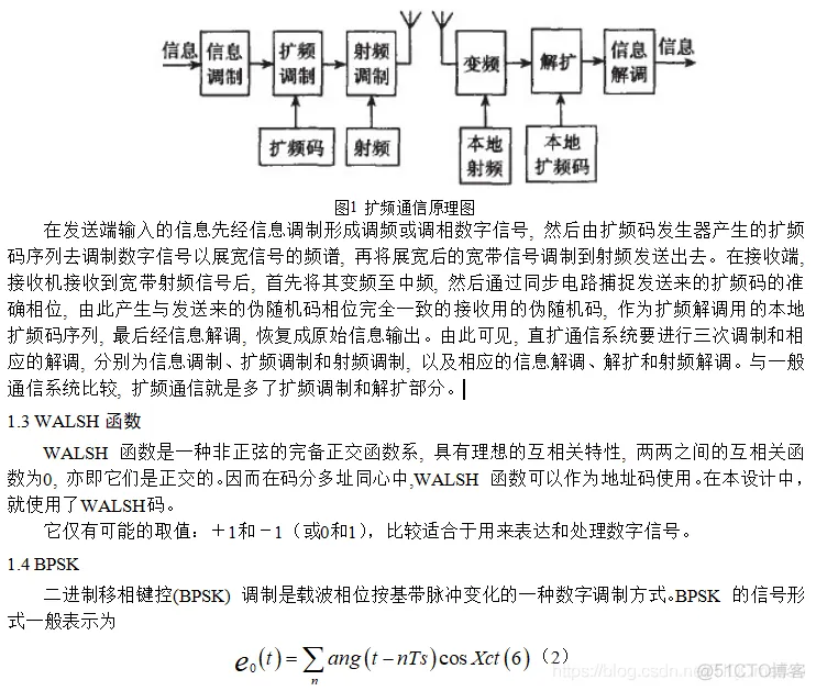 【扩频通信】基于matlab扩频通信系统仿真【含Matlab源码 337期】_数据_02